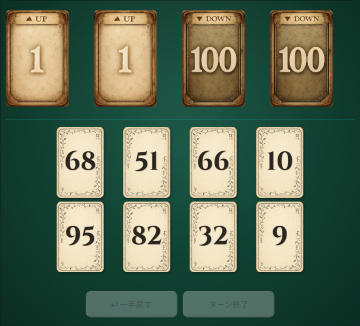 98 Steps ゲーム画面例