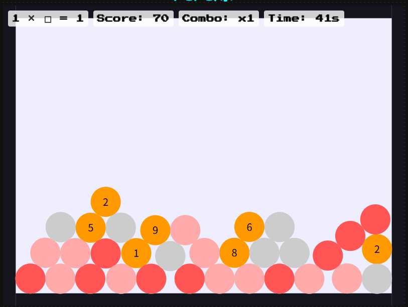 九九ボンバー ゲーム画面例